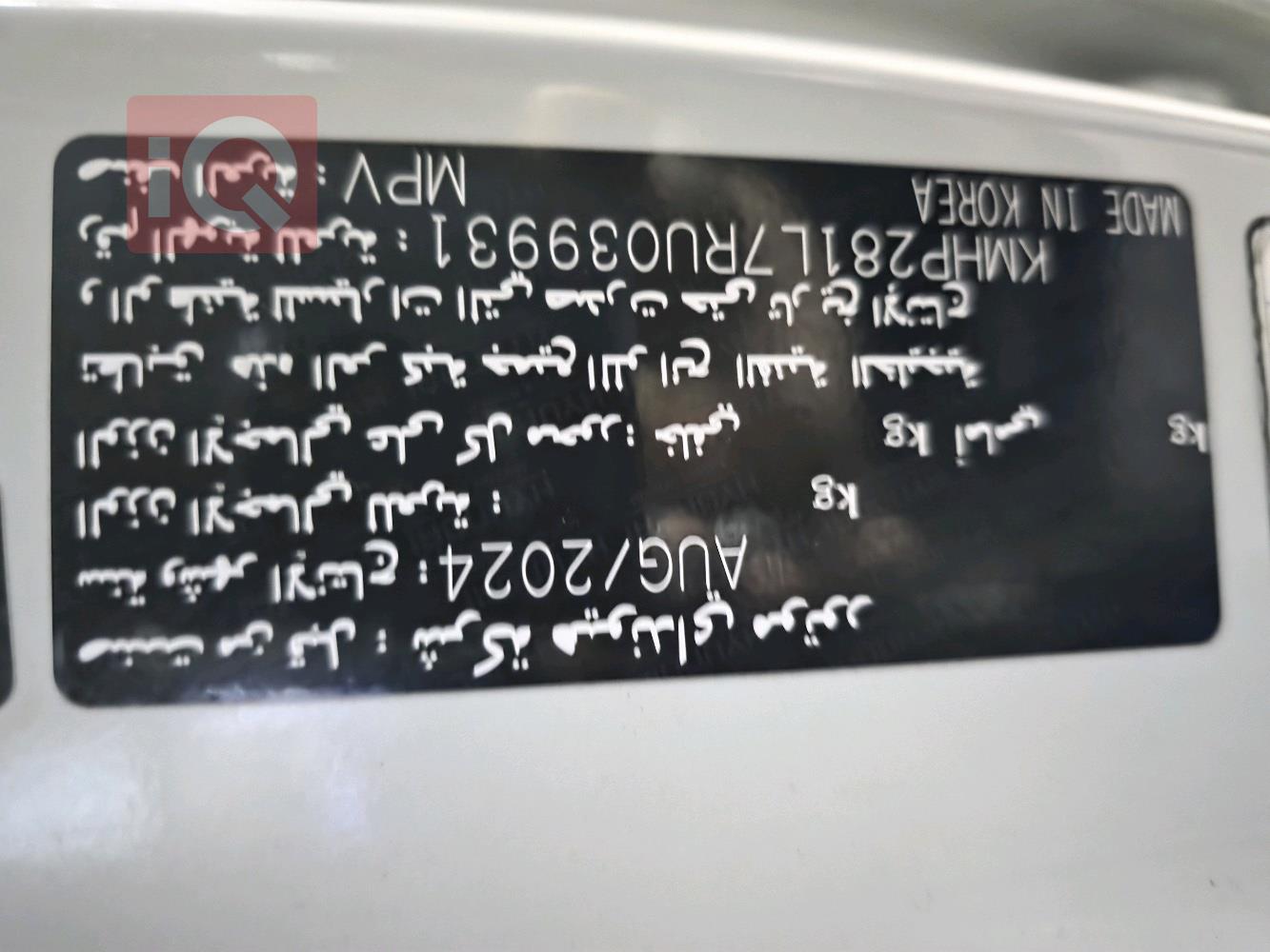 هيونداي سانتافي